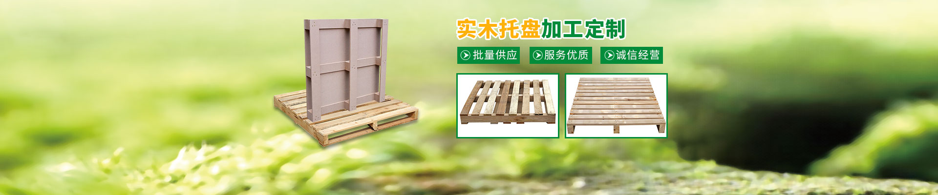 长（zhǎng）沙这里是关键词哦2和隆鑫包（bāo）装材料有限公司（sī）_湖（hú）南木包装制（zhì）品加工销（xiāo）售
