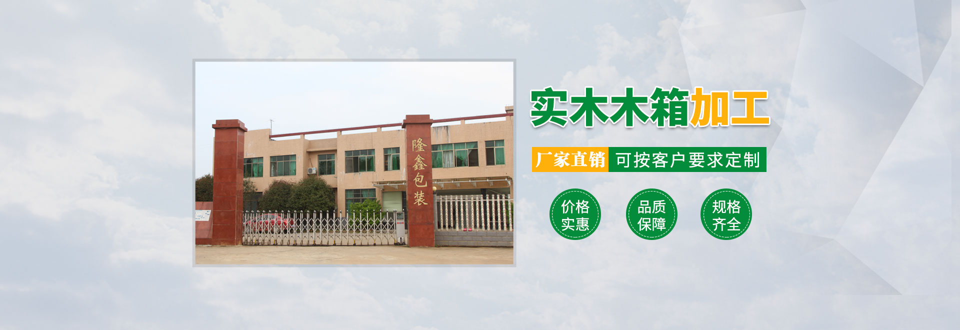 长沙（shā）这里是关键词哦2和隆鑫包装材料有限公司_湖南木（mù）包装制品加工销售（shòu）