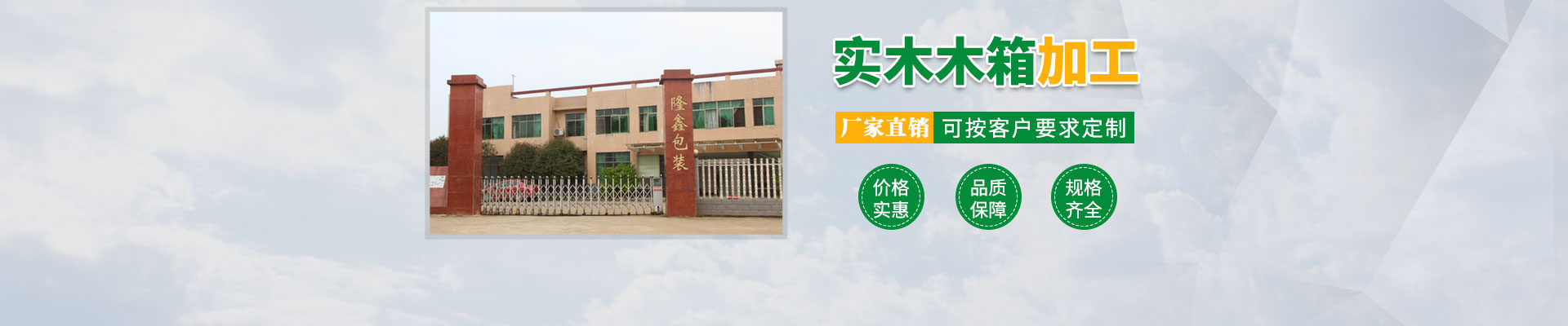 长沙隆（lóng）鑫包装材料有限公司（sī）_湖南木包装制品加工销售