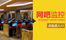 九江（jiāng）监控